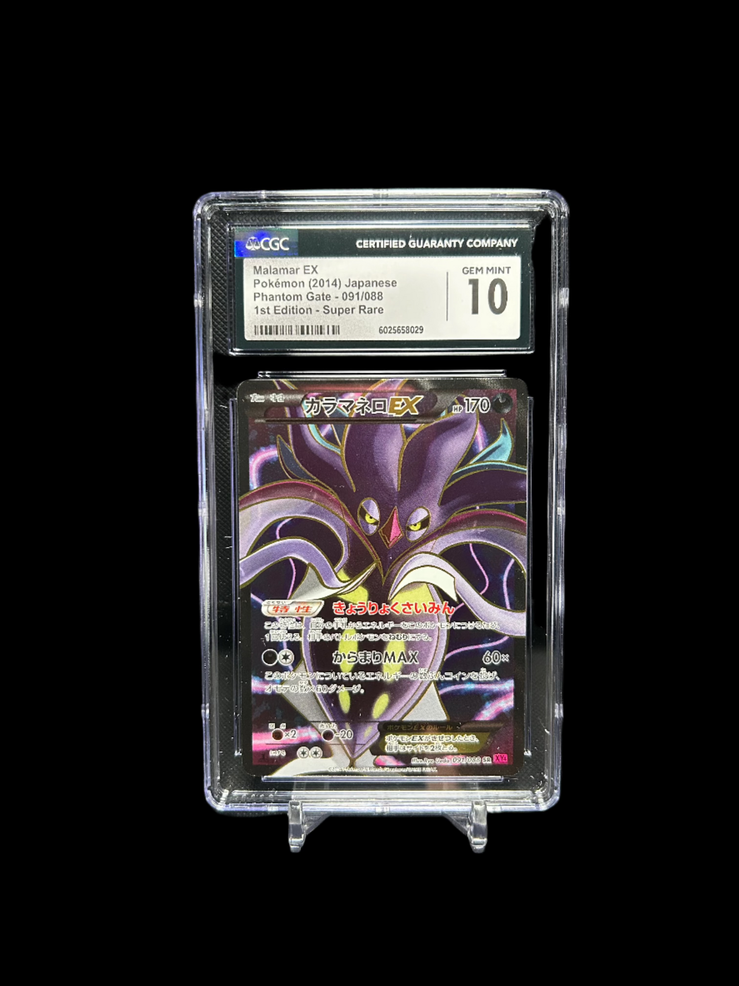 CGC GEM MINT 10 1st Edition Japanese Malamar ex | Phantom Gate - 091/088