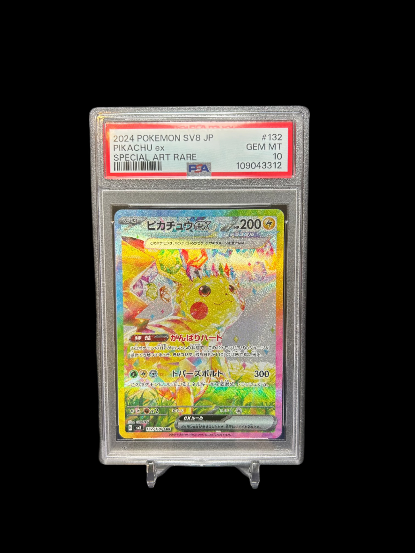 PSA GEM MT 10 - Pikachu ex SAR | Japanese Super Electric Breaker | 132/106