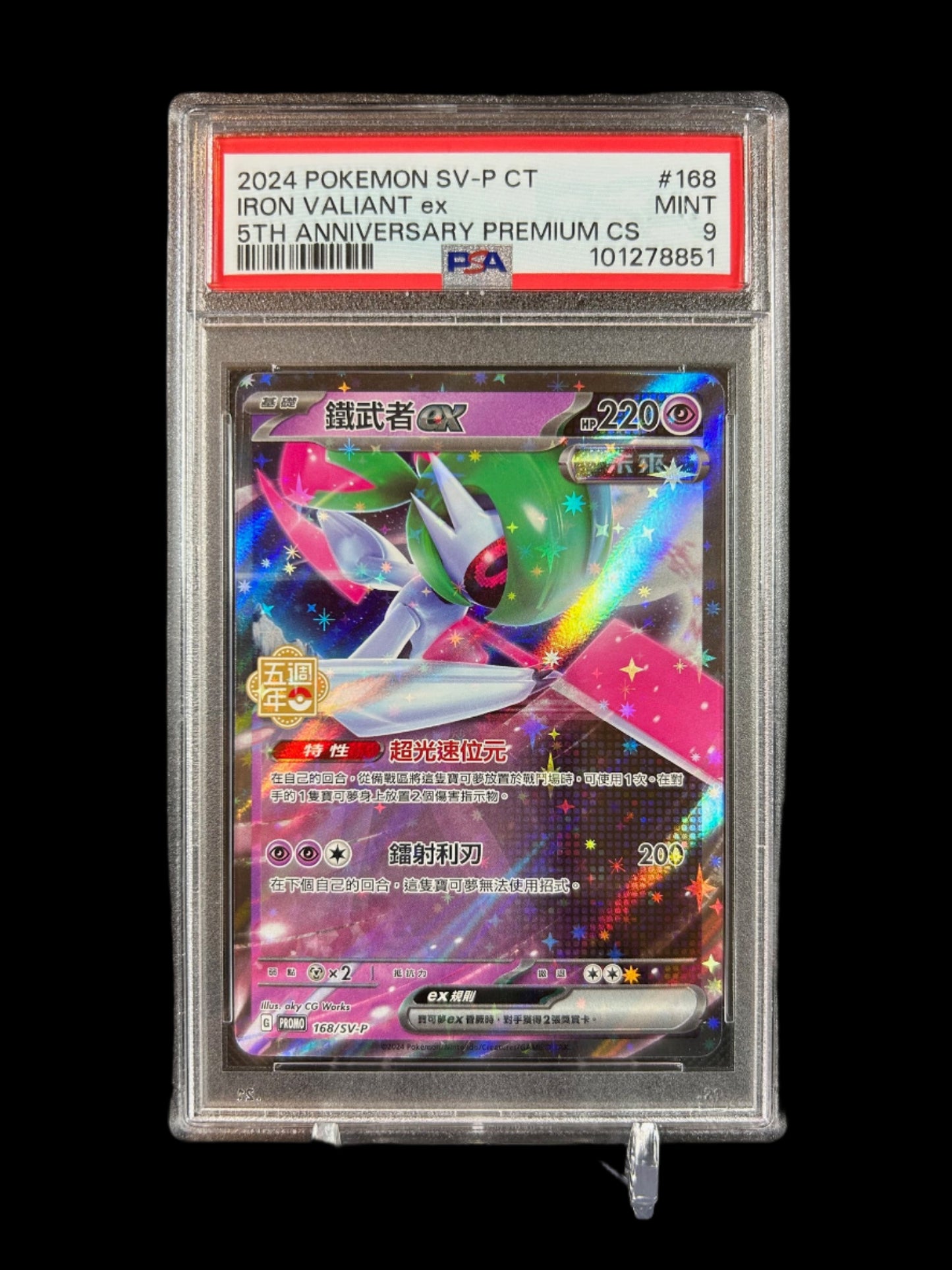 PSA MINT 9 Chinese Iron Valiant ex - 5th Anniversary Premium CS - 168/SV-P
