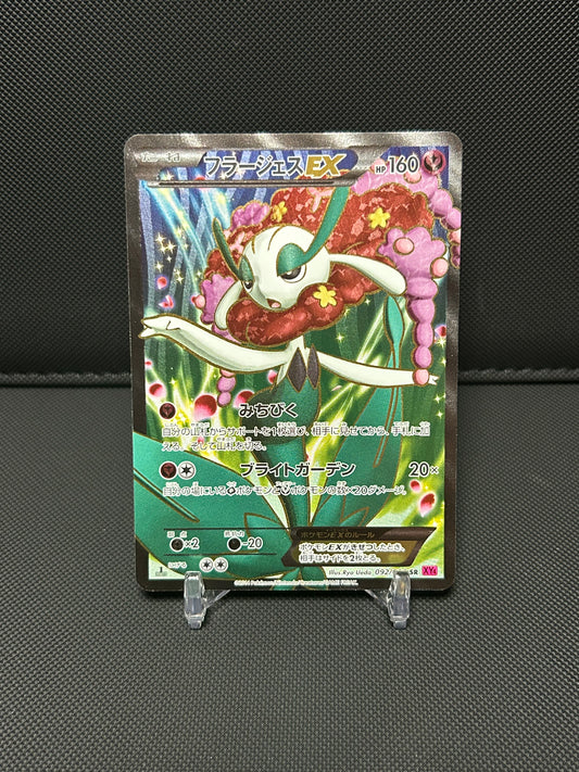 Florges EX [1st Edition] #92 Pokemon Japanese Phantom Gate - NEAR MINT #2