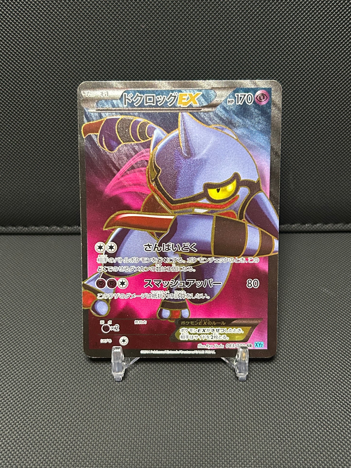 Toxicroak EX [1st Edition] #83 Pokemon Japanese Wild Blaze - NEAR MINT