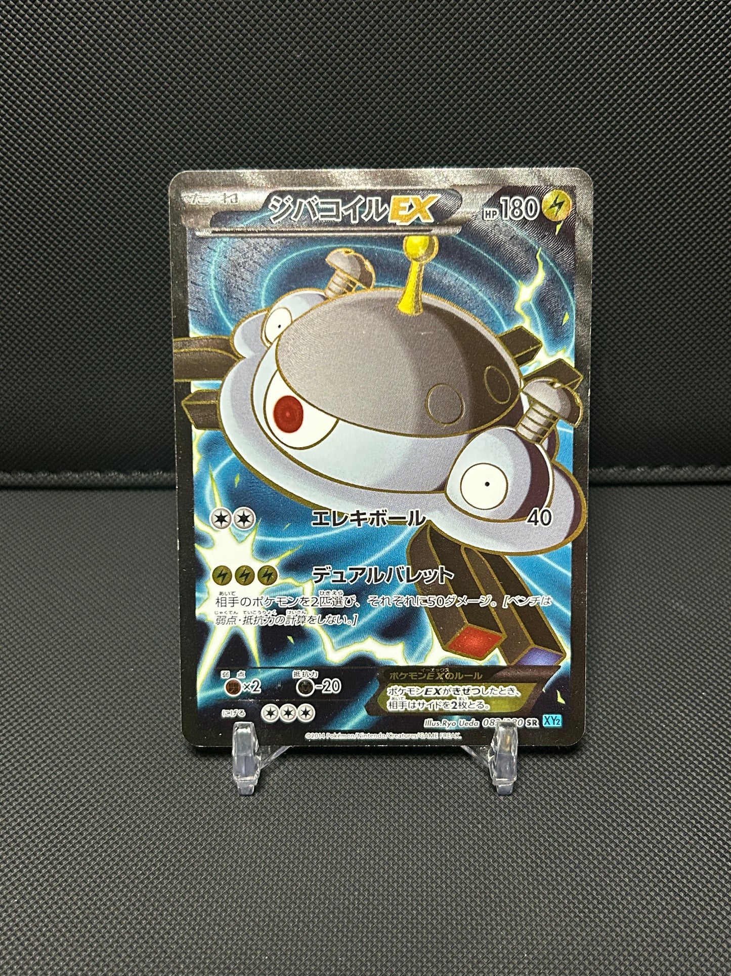 Magnezone EX [1st Edition] #82 Pokemon Japanese Wild Blaze - LIGHTLY PLAYED