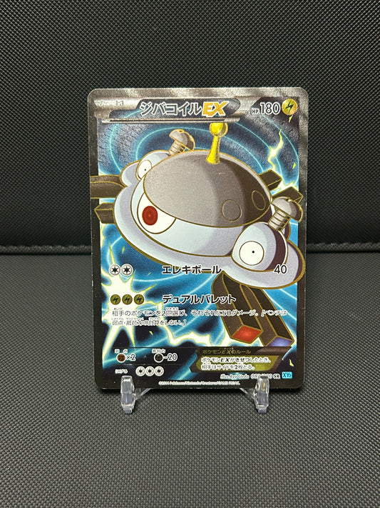 Magnezone EX [1st Edition] #82 Pokemon Japanese Wild Blaze - LIGHTLY PLAYED